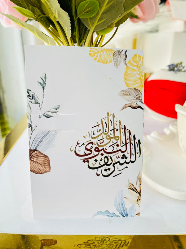 توزيعات كرت المولد النبوي