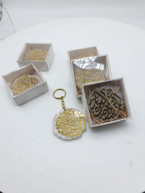 ميداليات ريزن  قل اعوذ برب الفلق