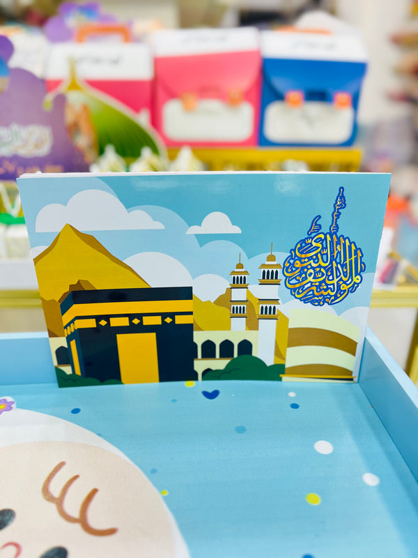 دفتر تلوين المولد النبوي