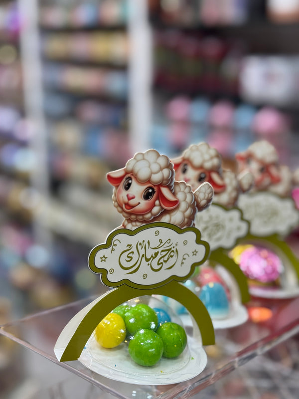 فرفوش العيد