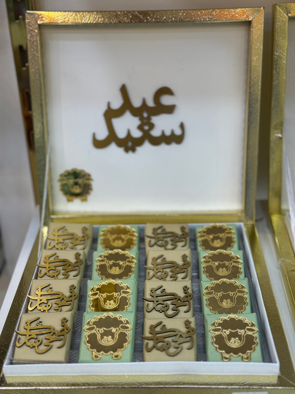 صواني ضيافات العيد
